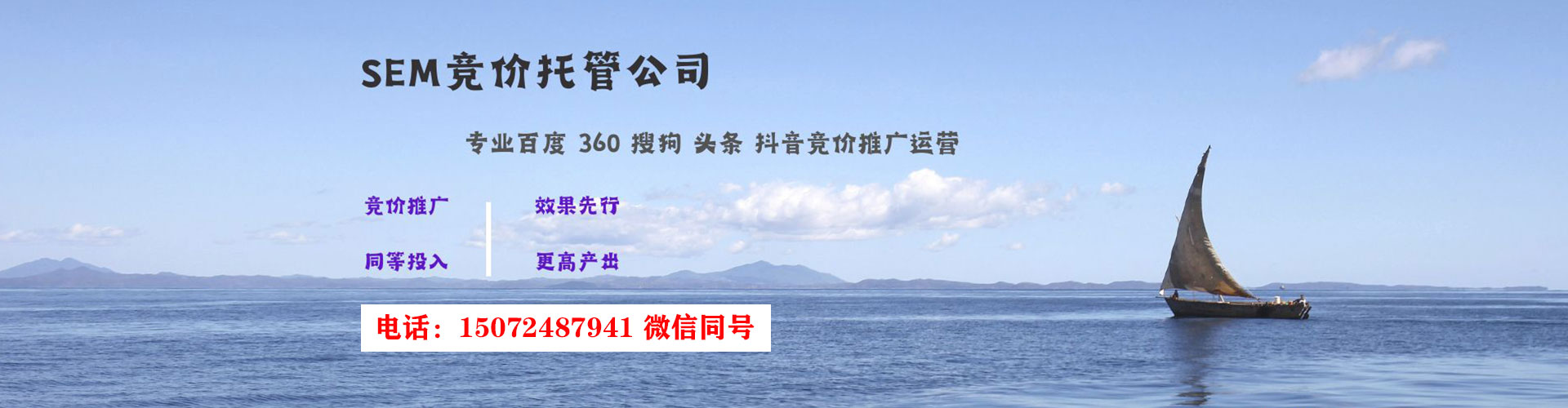 大兴竞价推广开户
