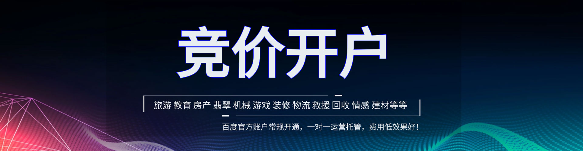 大兴网络推广竞价